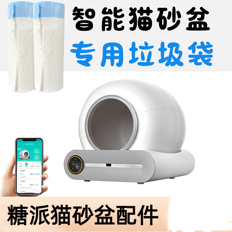 Tonepie Pet Smart Cat Litter Box Accessories ถุงขยะ/ทราย Baffle/แผ่นซิลิโคน