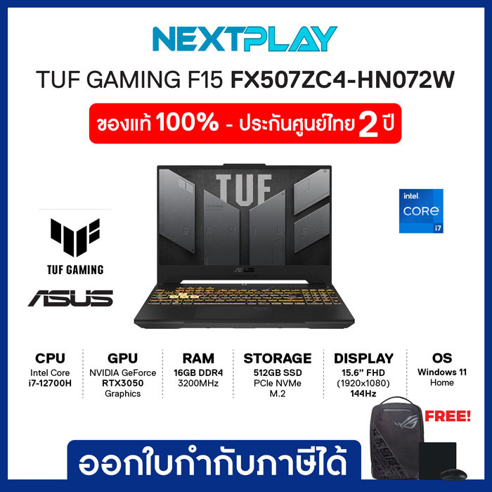 Notebook Gaming (โน๊ตบุ๊คเกมมิ่ง) ASUS TUF GAMING F15 FX507ZC4-HN072W 15.6"FHD,i7-12700H,RTX3050,Ram