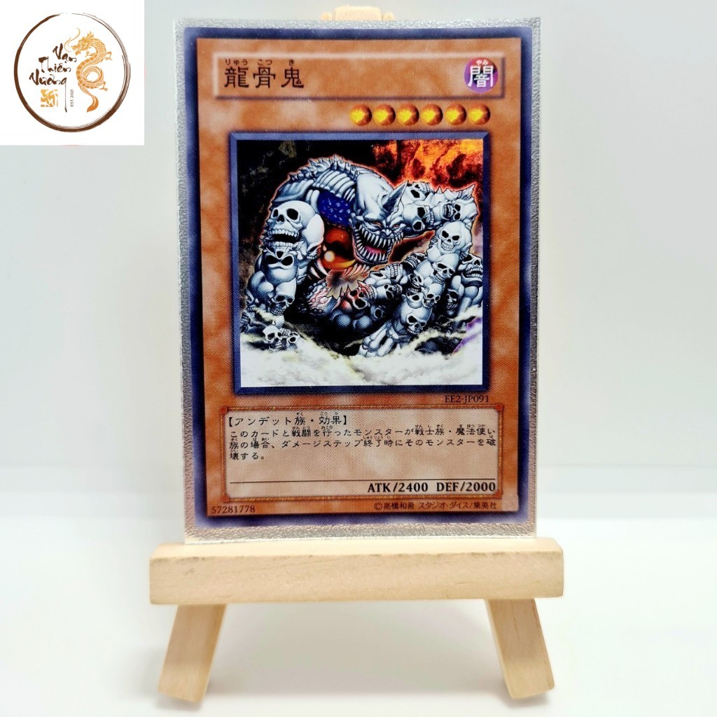 [สุดฮอต] การ์ด yugioh Ryu Kokki [EE2-JP091] - ซุปเปอร์ - ฟรีฝาครอบถนอมการ์ด
