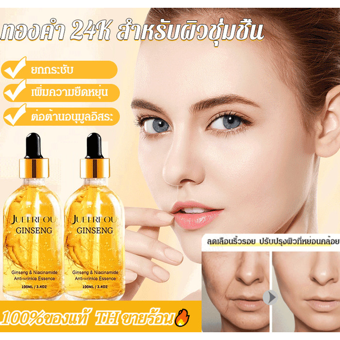 ✨ลดกระหน่ำ✨เอสเซนส์เปปไทด์ สารสกัดจากโสม ต่อต้านริ้วรอย/เซรั่มหน้าใส ​​​เซรั่มโสม/เซรั่มต่อต้านริ้วรอยเซรั่มผิวกระชับ/เซรั่มหน้าใสโสมภูเขาฉางไป๋