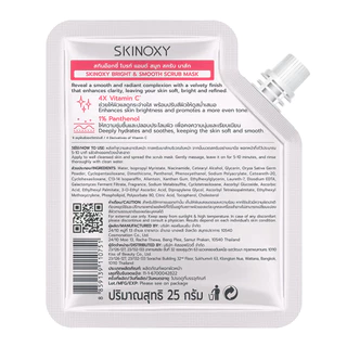 Skinoxy สกินอ๊อกซี่ สครับ มาส์ก ไบรท์ แอนด์ สมูท 25 กรัม