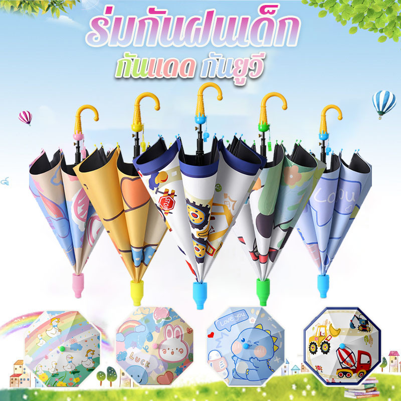 ร่มกันฝนเด็ก ร่มเด็ก กันแดด กันยูวี แข็งแรง ร่มนักเรียน ลายการ์ตูนน่ารักๆ ขนาดพกพา ร่มการ์ตูน