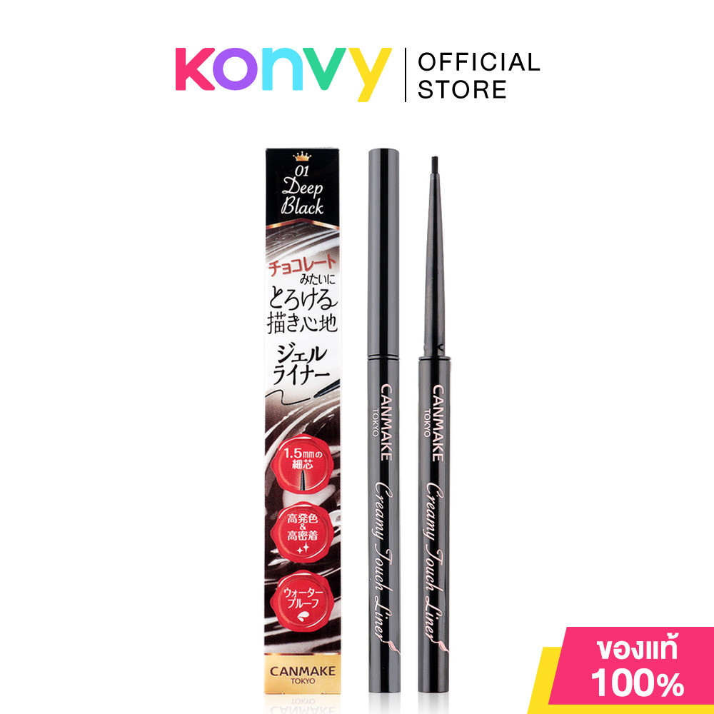 Canmake Creamy Touch Liner 0.1g แคนเมค เจลอายไลน์เนอร์แบบหมุน รูปที่ 8