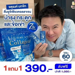 Uji pure Collagen ยูจิเพียว คอลลาเจนพลัส คอลลาเจนแม่ตั๊ก คอลลาเจน ลุงรงค์ กระดูก เข่า ข้อต่อ