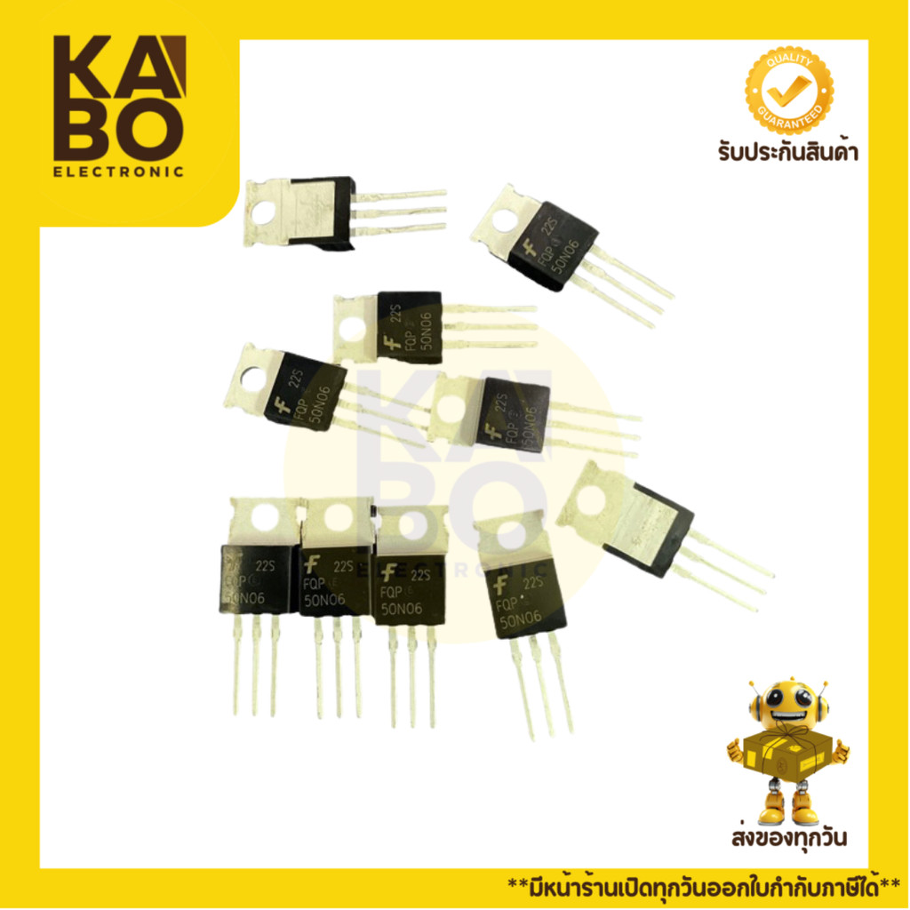 FQP50N06 แท้ MOSFET N-Channel 50A 70V TO220 แพ็ค 3 ตัว สำหรับงานไฟฟ้าและอิเล็กทรอนิกส์