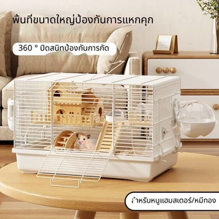 กรงหนูแฮมสเตอร์ Golden Bear Super Cheap Big Villa อุปกรณ์กรงหนูแฮมสเตอร์ขนาดเล็ก 47 ชุดกรงฐานสมบูรณ์