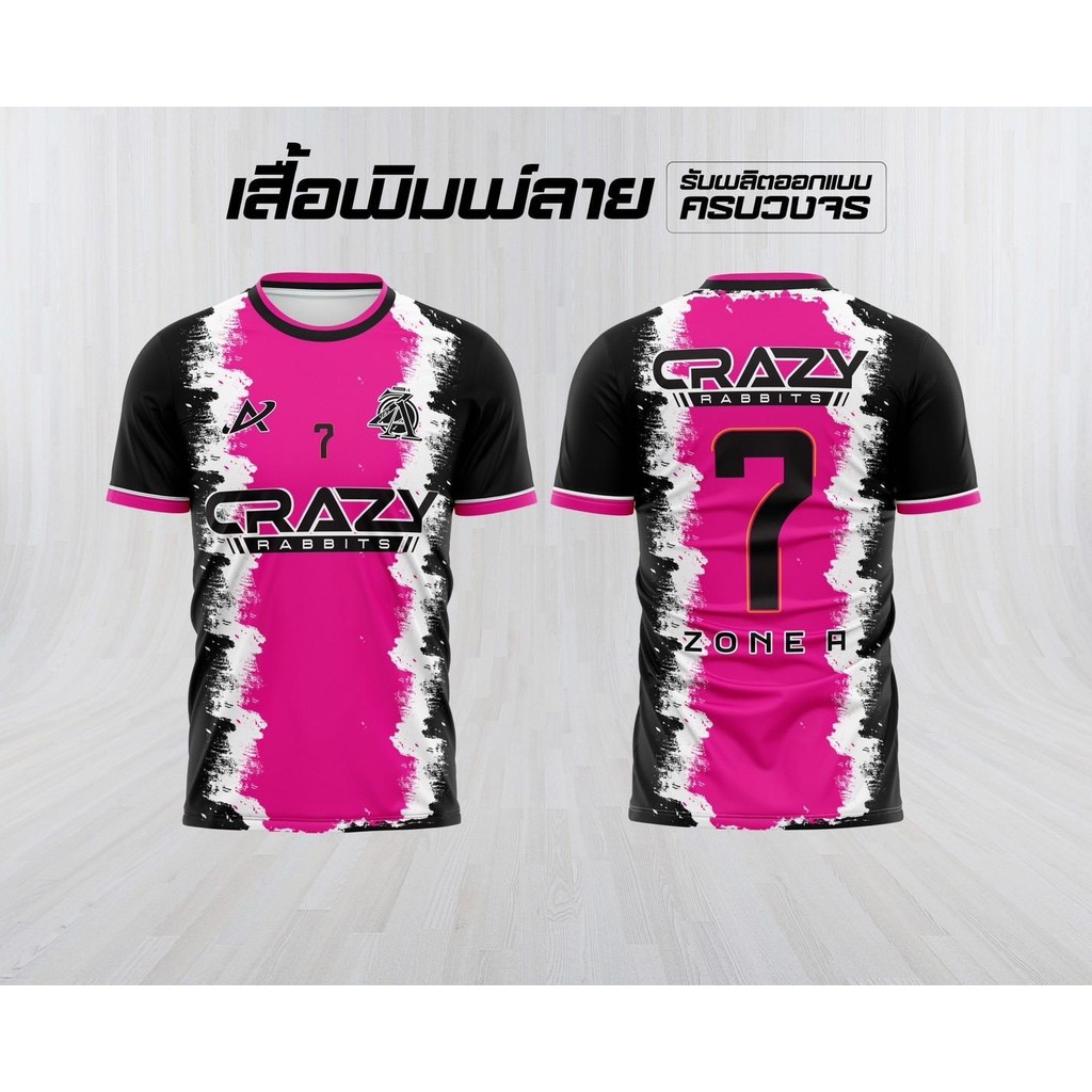เสื้อพิมพ์ลาย Zone A  เสื้อบอล Zone A รุ่น CRAZY  ใส่เล่นกีฬา