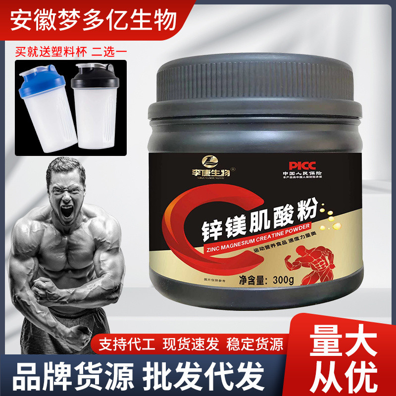 Creatine Powder Creatine Powder Gander Gener สังกะสีแมกนีเซียม Creatine Powder Monohydrate Powder 30