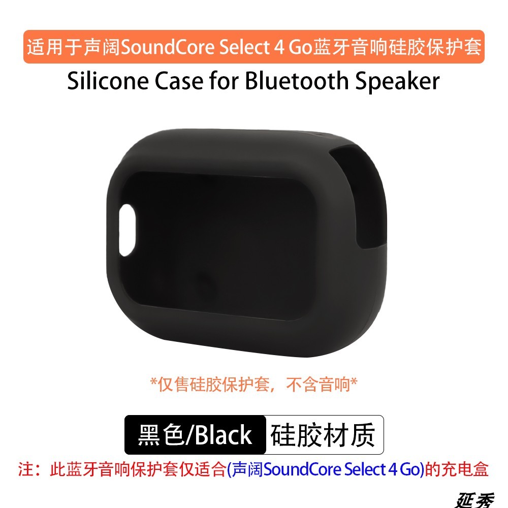 แฟชั่น ลําโพงซิลิโคนสีทึบ Soft Case เข้ากันได้กับ Anker SoundCore เลือก 4 Go พร้อมตะขอ