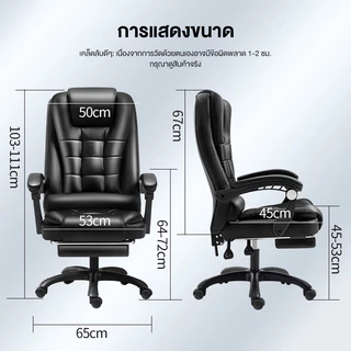 Office Chair เก้าอี้ทำงาน เบาะหนัง พร้อมที่วางเท้าแบบพับได้ สามารถนอนได้ที่ 135° เก้าอี้เกม เก้าอี้สำนักงานซีอีโอ
