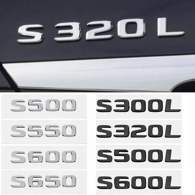 3D ตัวอักษรสัญลักษณ์รถด้านหลัง Badge สติกเกอร์รูปลอกสําหรับ Mercedes Benz S300L S320L S500L S500 S55