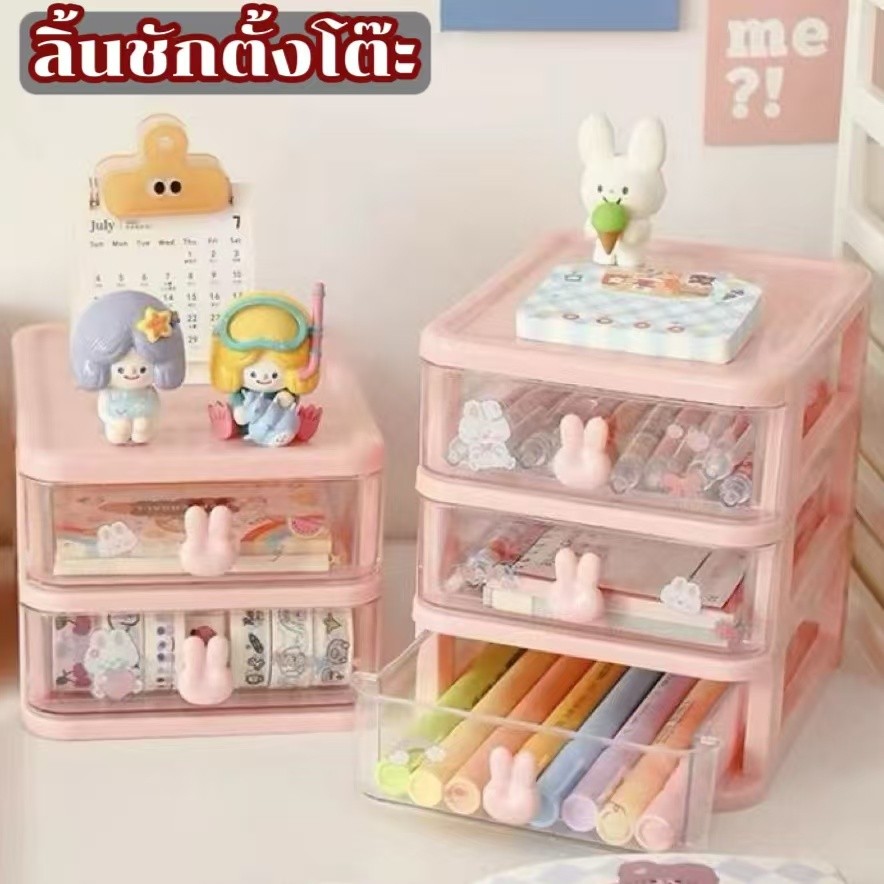 MUKUKU ลิ้นชักตั้งโต๊ะ กล่องเก็บของ กล่องเก็บเอนกประสงค์แบบมีลิ้นชัก 2/3/4/5ชั้น ลิ้นชักเล็ก กล่องเก็บของ