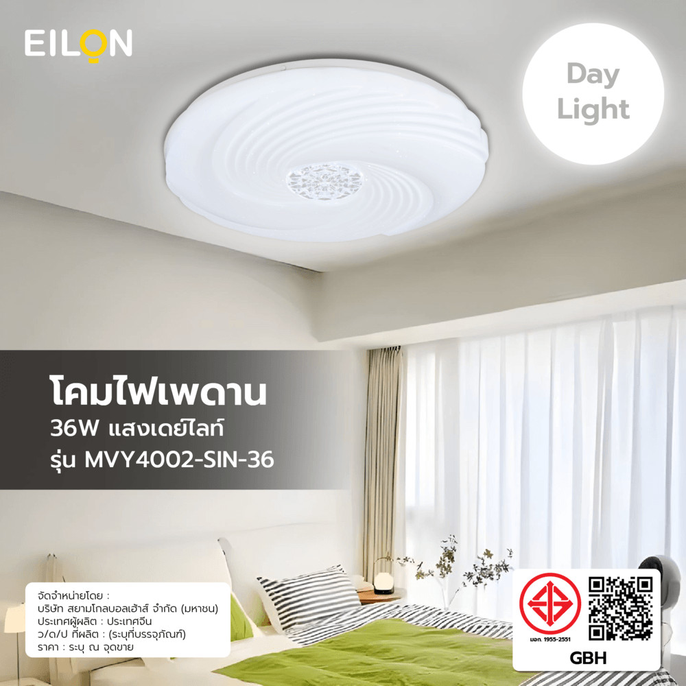 AJuShop EILON โคมไฟเพดาน รุ่นMVY4002-SIN-36 36W แสงเดย์ไลท์ **ถูกมาก