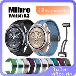 สายซิลิโคนสําหรับ mibro watch a3 Magnetic Buckle สายซิลิโคนส…