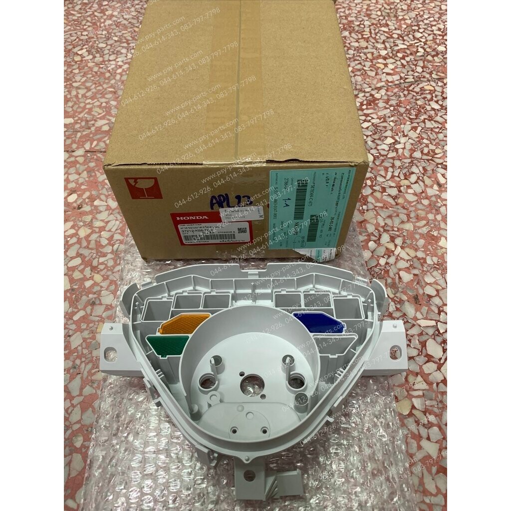 เสื้อเรือนไมล์ WAVE 110-I/19 แท้ๆ (ล่าง) 37212-K58-TC1, 37212-K58-TC2