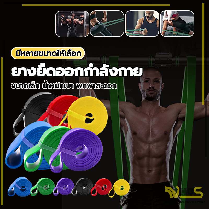 บยางยืดสำหรับฝึกอ น้ำยางธรรมชาติวงต้านทา ออกกำลังกายได้ทุกส่วน ดึงขึ้น ยกสะโพก วัสดุTPE ยางยืดออกกําลังกา