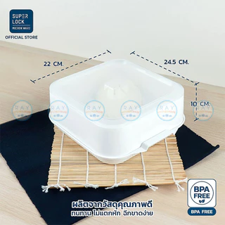 Micronware ชามนึ่งไมโครเวฟ 22 ซม BPA Free ไร้สารก่อมะเร็ง 9053 ป้องกันแบคทีเรีย Super Lock 9053