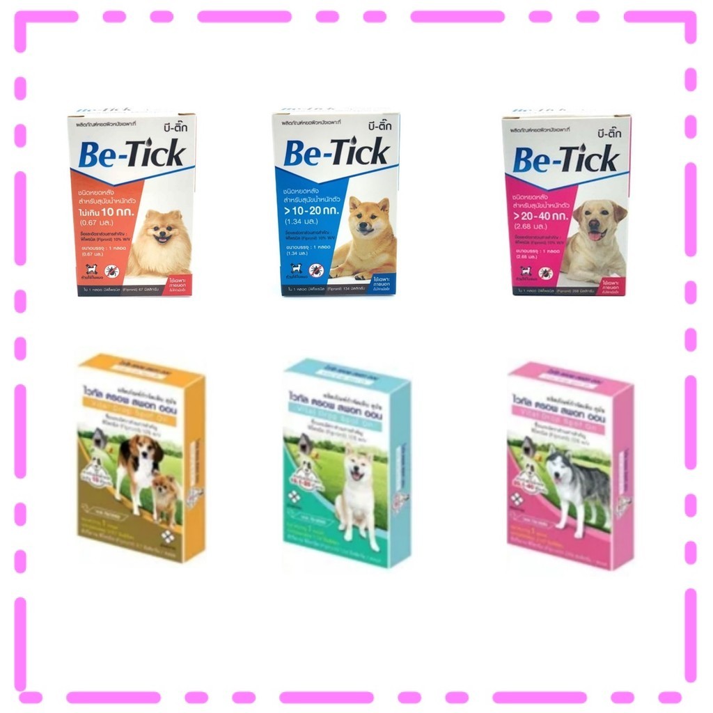 Be-Tick / Vital Drop (1 หลอด) ยาหยดกำจัดเห็บหมัด หยอดเห็บหมัด สุนัข