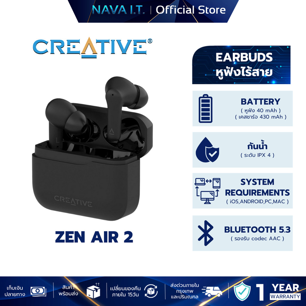 CREATIVE Zen Air 2 หูฟังไร้สาย TRUE WIRELESS BLACK