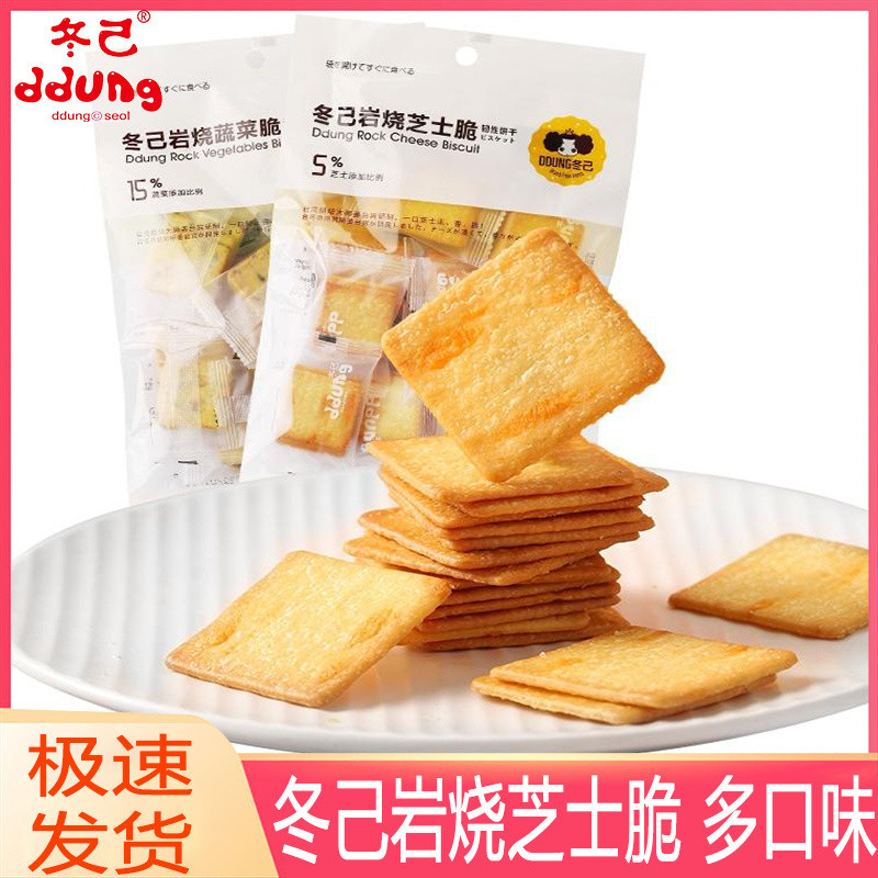 [ร้านค้า] Dongji Rock ชีสคริปส์อบ 110g ถุง เก้าบิสกิตผัก ขนมที่ย้อนยุคสำหรับหอพัก ของว่างที่ใช้ได้นาน หลายรสชาติ