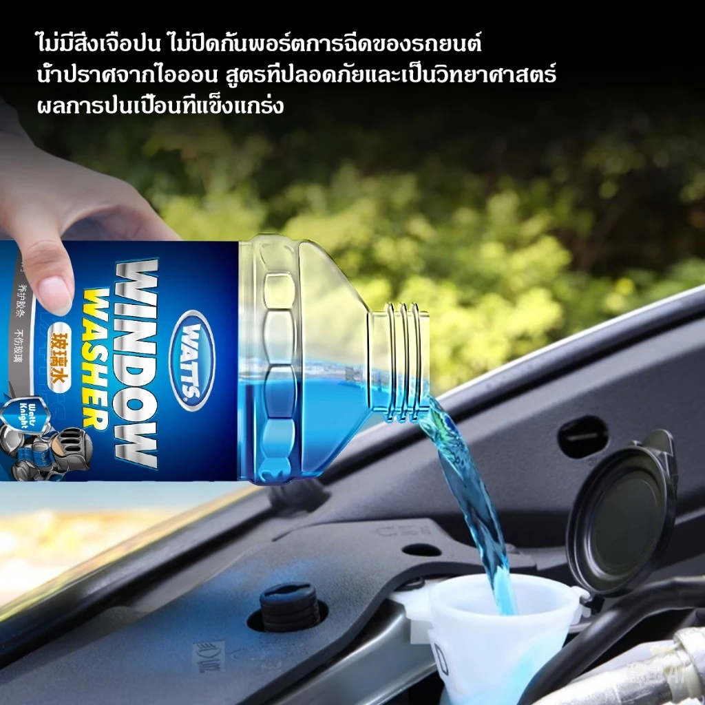 Super Wash น้ำยาทำความสะอาดกระจก  น้ำยาล้างกระจกเหมาะสำหรับทุกฤดูกาล น้ำยาขจัดคราบที่มีประสิทธิภาพ ปลอดภัยต่อกระจก Car thumbnail 10