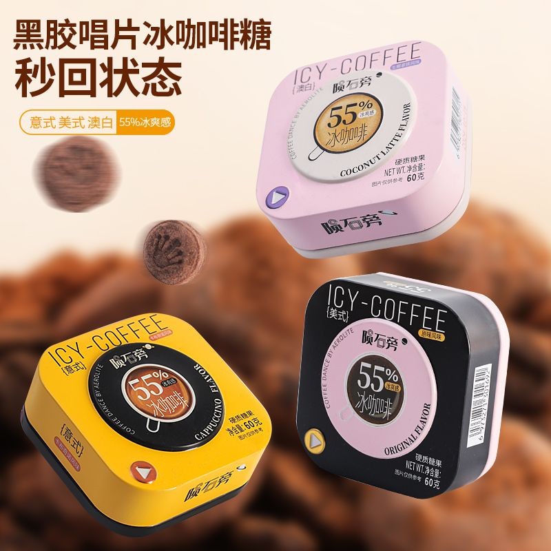 Meteorite Iced Coffee Candy กาแฟสําเร็จรูป Bean Candy Influencer ใหม่แท้ Chew Coffee Candy Snacks