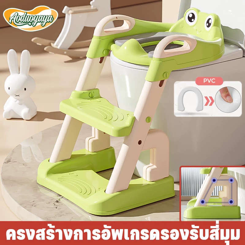 Aoduoyaya บันไดชักโครกเด็ก 2in1 พับเก็บได้ ปรับความสูงได้ บันไดห้องน้ำสำหรับเด็ก แบริ่งน้ำหนัก 50kg