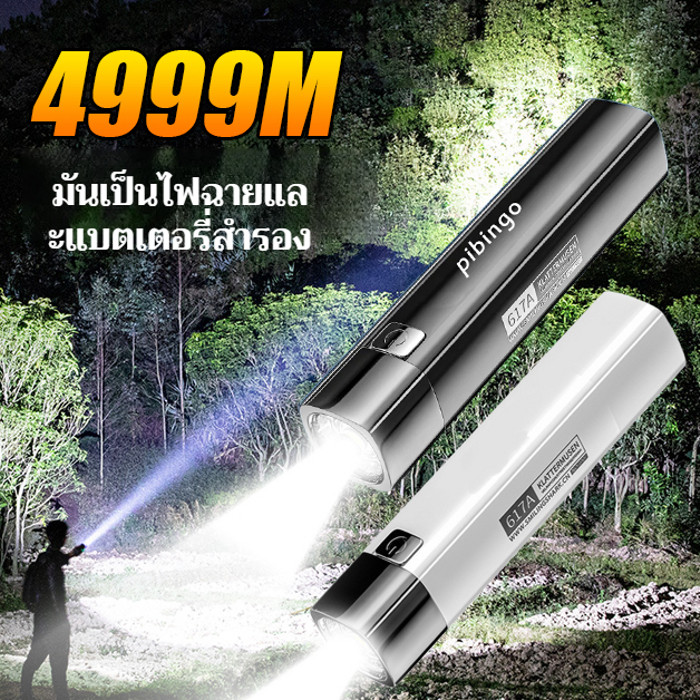 ไฟฉายมินิ แบตสำรอง ไฟฉายมินิ แบตสำรอง รูปทรงลิปสติกแบบพกพา รีวิว ยอดขาย 0 ชิ้น ใช้งานจริงเป็นยังไง
