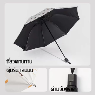 ร่มกันฝน Umbrella ร่มกันแดด กัน UV ร่มกันยูวี ร่มพับได้ ร่มแคปซูล ร่มแฟชั่น กันแดด กันฝน กันแสง พกพาง่าย