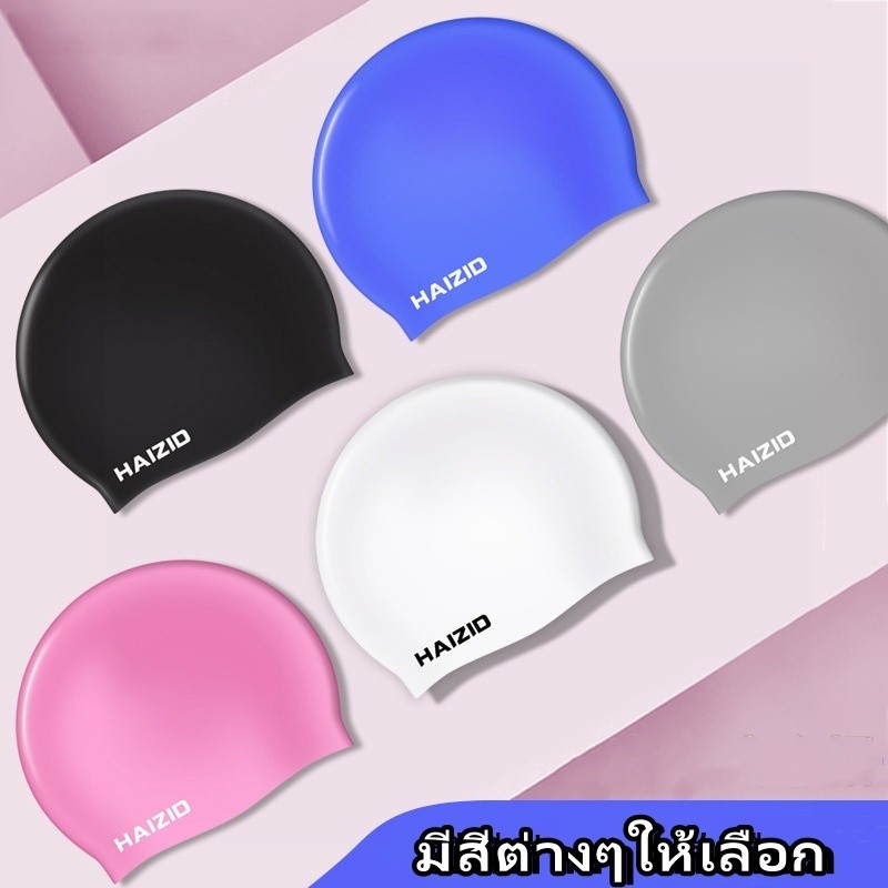 🚀ส่งไวจากไทย🚀ความยืดหยุ่น หมวกว่ายน้ำ หมวกว่ายน้ำสำหรับผู้ใหญ่ กันน้ำและยืดหยุ่นหลายสี