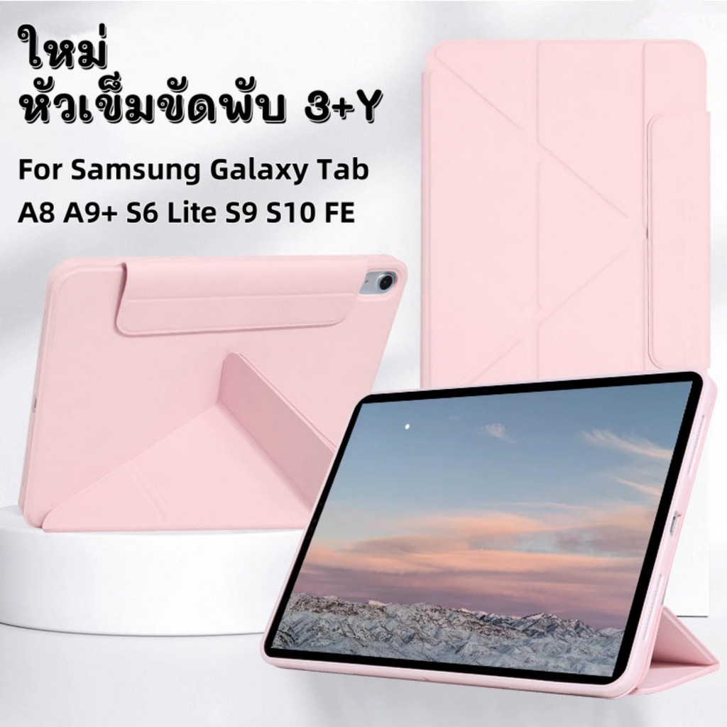 [จัดส่งจากกรุงเทพฯ] เคส Tab S10 FE (Tablet Cove) สำหรับ Galaxy Tab S10 FE S9 FE 10.9 A8 A9+ S6 Lite
