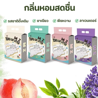 ส่งฟรี‼️ MZ ทรายแมวเต้าหู้ ธรรมชาติ 100% ขนาด 5 ถุง 30 ลิตร ปราศจากฝุ่น ทรายแมว ขนาด 6 ลิตร / ถุง