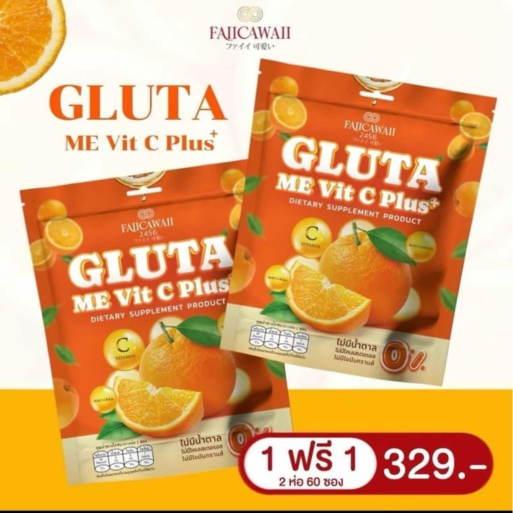 Faii cawaii Gluta Me Vit C กลูต้าวิตมินซีส้ม เพิ่มความชุ่มชื้นให้กับผิว ผิวส วิตามินซีแม่ฝ้าย วิตามินซีรสส้ม