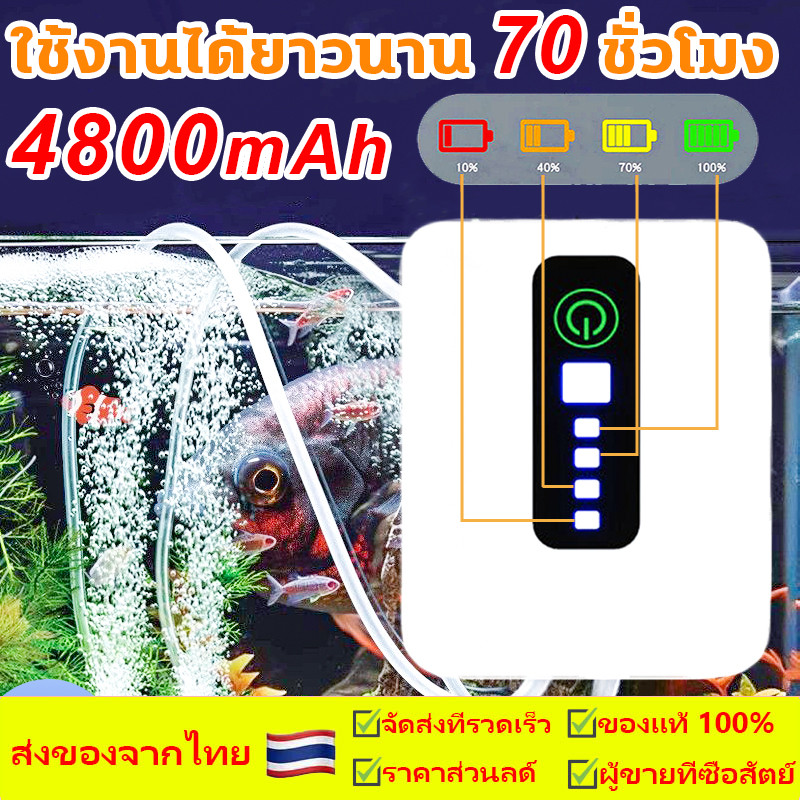 รุ่นใหม่ พกพา ปั๊มออกซิเจน ใช้งานได้ยาวนาน 70ชั่วโมง ปั๊มออกซิเจนตู้ปลา รูคู่ หัวชาจต์ USB ออกซิเจนตู้ปลา ปั้มลมขนาดเล็ก