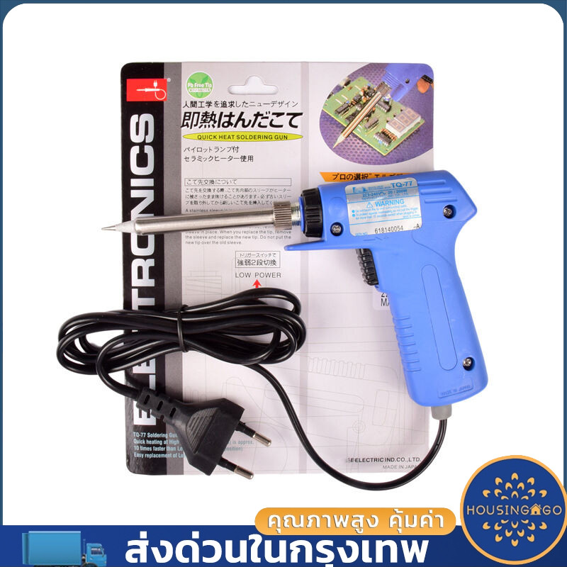 หัวแร้งบัดกรี รุ่น SPT-130W แถม น้ำยาประสาน+ตะกั่ว หัวแร้งไฟฟ้า หัวแร้งบัดกรีไฟฟ้า ความร้อนสูง (30-130วัตต์) หัวแร้ง