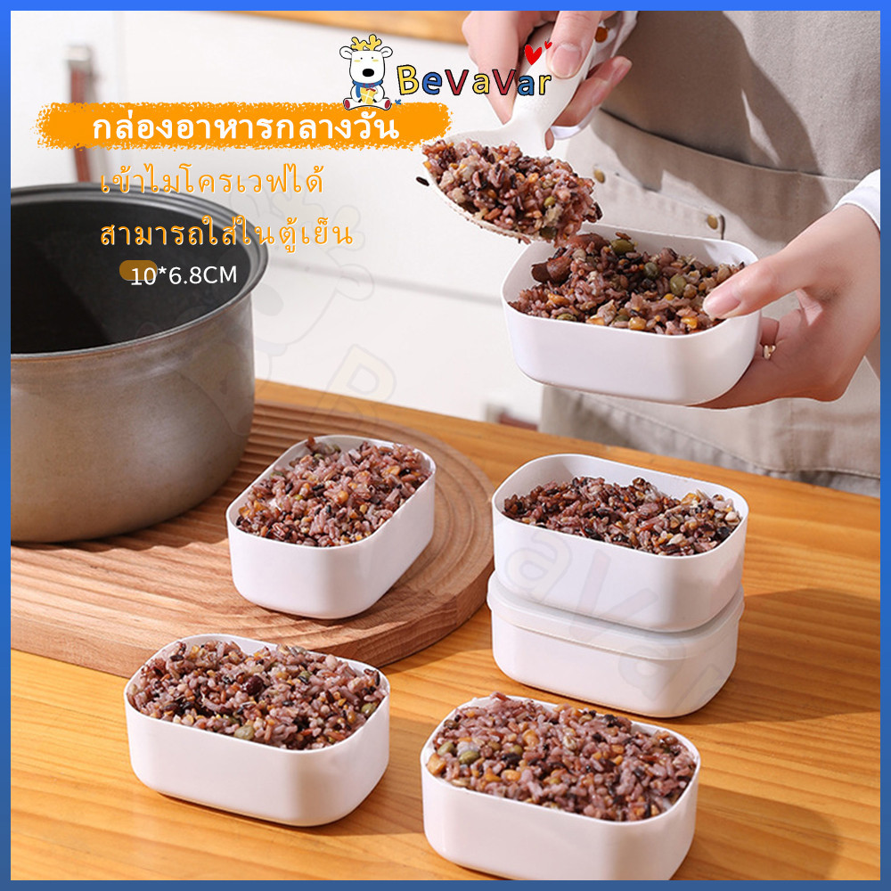 BEVAVAR กล่องข้าว กล่องใส กล่องอาหาร กล่องเก็บรักษา ใช้ในการจัดเก็บอาหาร