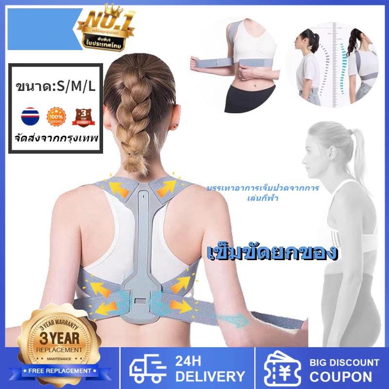 4 ขนาด เข็มขัดพยุงหลัง ที่ดัดหลัง สายรัดหลังค่อม ที่พยุงหลัง สายรัดพยุงหลัง แก้หลังค่อม ที่รัดหลังค่อม posture corrector