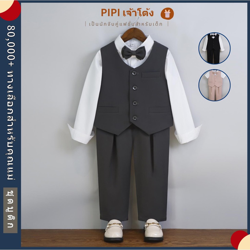 PiPi ชุดเสื้อเชิ้ตทักซิโด้ ลายสก๊อต สีชมพู สีฟ้า สีเทา สีกากี สําหรับเด็กผู้ชาย งานแต่งงาน งานเลี้ยงวันเกิด 4 ชิ้น