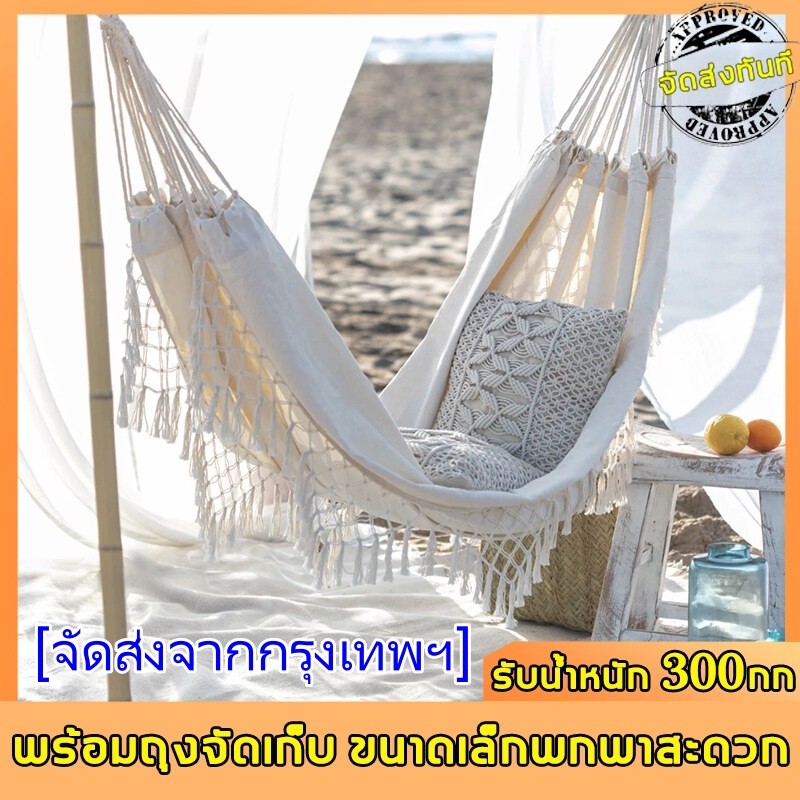 พู่เปลญวนอเนกประสงค์ รับน้ำหนัก 250kg ปลอดภัยกันล้ม พกพาสะดวก เหมาะใช้ทุกสถานที่