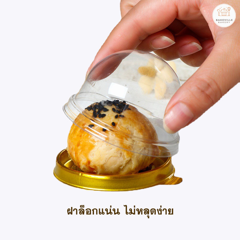 BAKEVille พร้อมส่ง กล่องขนม กล่องใส่เค้ก ขนมพระจันทร์ คัพเค้ก เค้กส้ม แบบกลม 50 ชิ้น/แพ็ค กล่องใสพลาสติก พร้อมฝาทรงโดม - รูปที่ 2