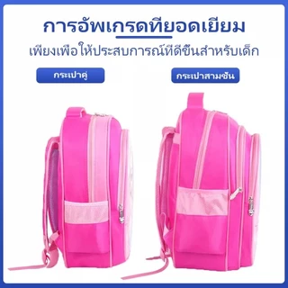 LOTPAN ขนาดใหญ่พร้อมส่ง5-12ปี กระเป๋านักเรียน กระเป๋าเด็ก กระเป๋านักเรียนอนุบาล