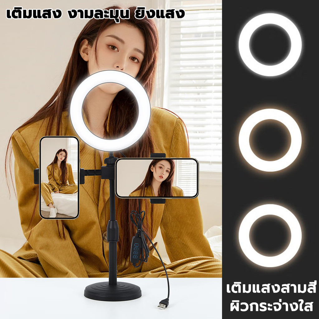 ไฟไลฟ์สด ไฟวงแหวนLED+พร้อมขาตั้ง+2 ที่จับมือถือ โหมดไฟ 3 สี / 10 ระดับ Ring Light ไฟแต่งหน้า ไฟสตูดิโอ ไฟLED ไฟถ่ายรูป