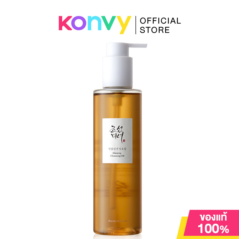 Beauty Of Joseon Ginseng Cleansing Oil 210ml บิวตี้ออฟโชซอน คลีนซิ่งออยล์.