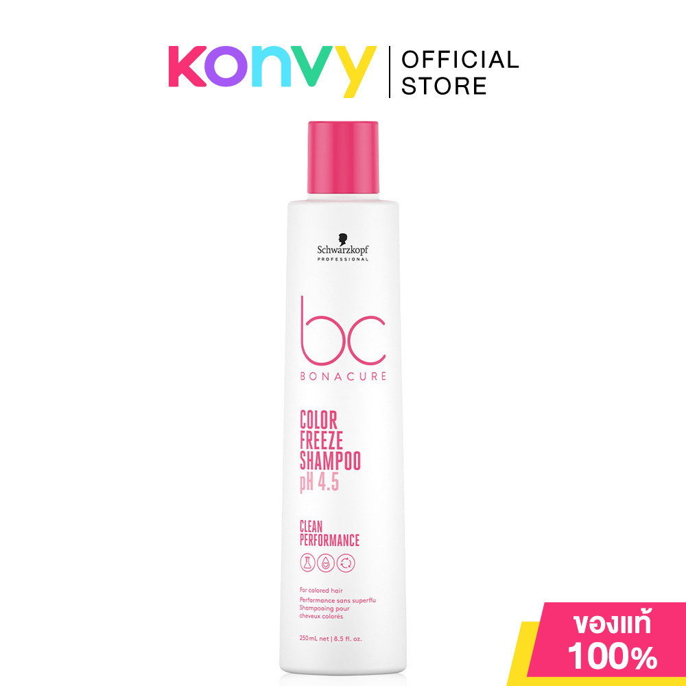 Schwarzkopf Professional BC Bonacure Shampoo ชวาร์สคอฟ แชมพู 250ml (Color Freeze/Color Freeze Silver)