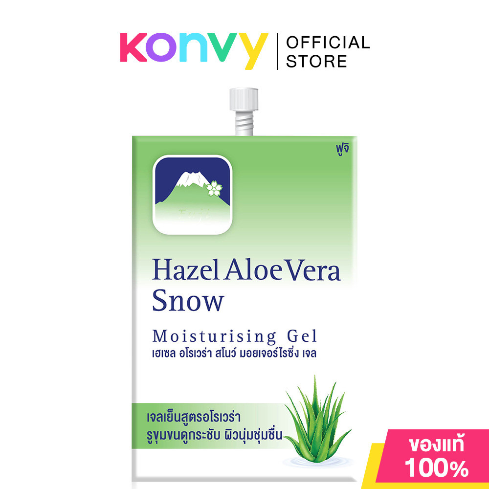 Fuji Cream Hazel Aloe Snow Moisturising Gel 8g ฟูจิ ครีมภูเขาในตำนาน เฮสลีน ครีม สโนว์.