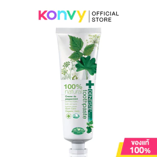 Dentiste Toothpaste เดนทิสเต้ ยาสีฟันเดนทิสเต้ 100g (Original/Premium White/100% Natural/Ultra Sensitive)