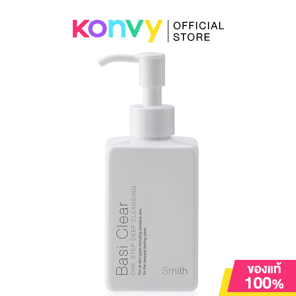 Smith Basi Clear One Step Deep Cleansing 150ml สมิทธิ์ คลีนซิ่งทำความสะอาดผิวหน้า.