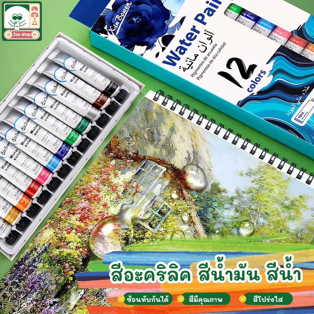 Giorgione ชุดสีอะคริลิค 12/24สี ใช้ได้กับ DIY เช่นเดียวกับกราฟฟิตี ภาพวาดผนัง ภาพวาดกันน้ำ สีย้อมผ้า Acrylic Paint