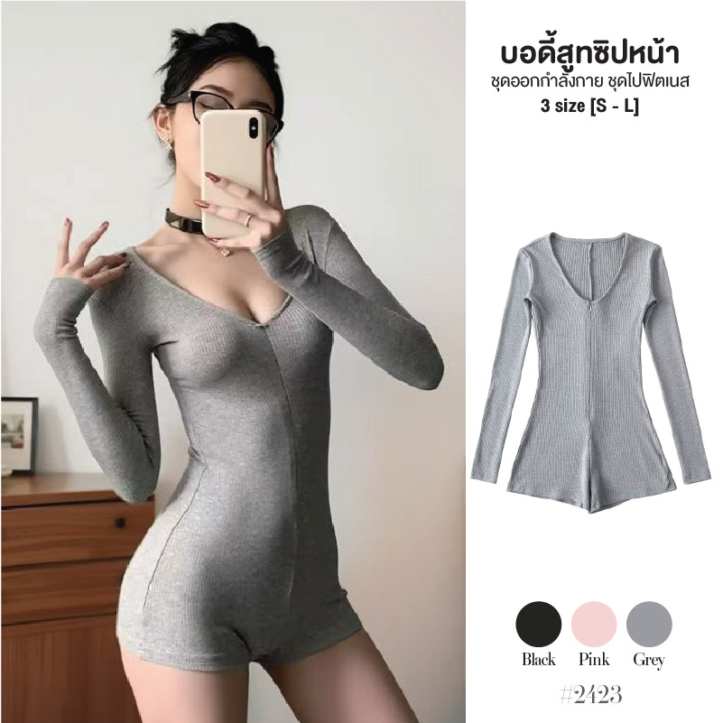 บอดี้สูท ชุดออกกำลังกายผู้หญิง แขนยาวมีซิปด้านหน้าผ้ายืดหยุ่น กระชับเก็บทรง ใส่สบาย ชุดโยคะ #2423