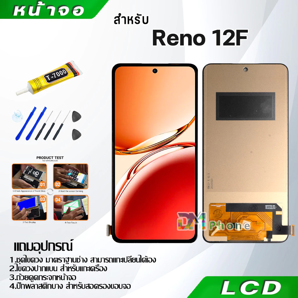 หน้าจอ LCD Display จอ + ทัช oppo Reno 12F อะไหล่มือถือ อะไหล่ จอพร้อมทัชสกรีน ออปโป้ Reno12F